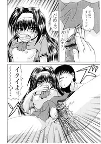 [Gekka Saeki] Roshutsgurui