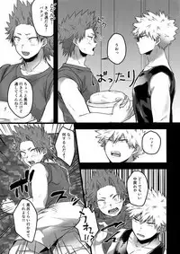 Gobusata Noukou Therapy