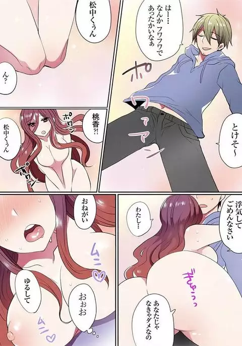 Motto Ikenai Mansion no Ura Jijou 01-10