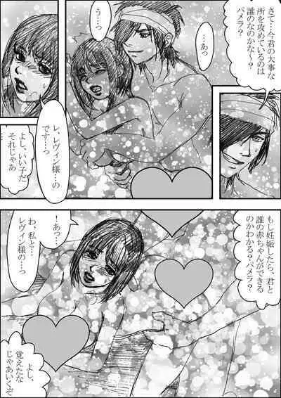 Erutoshan Gana Kama ni Natta! ③