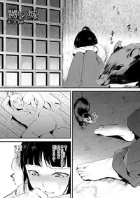 [locon] Naburi no Kyoushitsu [Digital]