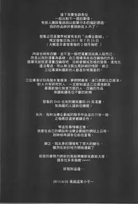 [Fuusen Club] Haha Kangoku [Chinese]