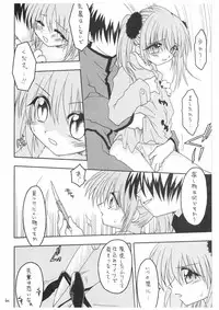 [Red Ribbon Revenger] Valhalla ~Joshou~ (Tokyo Underground & Spiral)