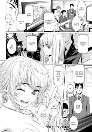 Kyuuai Etranger | 구애 에트랑제