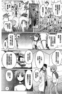 [Tokimaru Yoshihisa] Beat Angel Escalayer THE COMIC [Chinese]