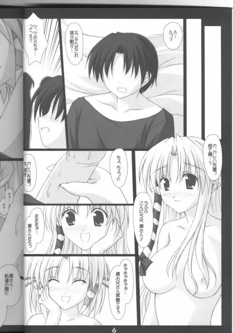 SHUFFLE! Sister Panic