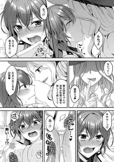 二次元コミックマガジン TS異種姦孕ませ 女体化した俺たちが異種の子を宿すまでVol.1