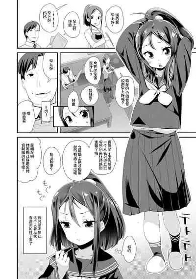 Otona no Omocha no Tsukaikata | 大人的玩具的使用方法