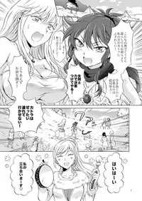 [peachpulsar (Mira)] EARTH GIRLS KAZITU Kouhen [Digital]