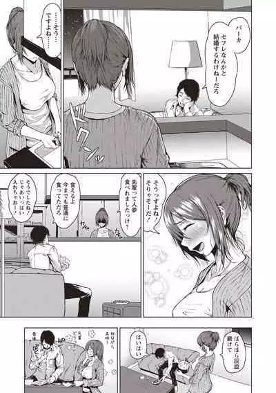 カラフルデイズ!