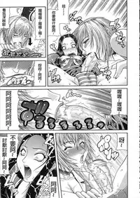 [Gura Nyuutou] Teizoku [Chinese] [前方漢化組]