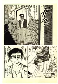 [Anthology] Kinshinsoukan & SM Taiken 2 -Incest & SM Experience 2-