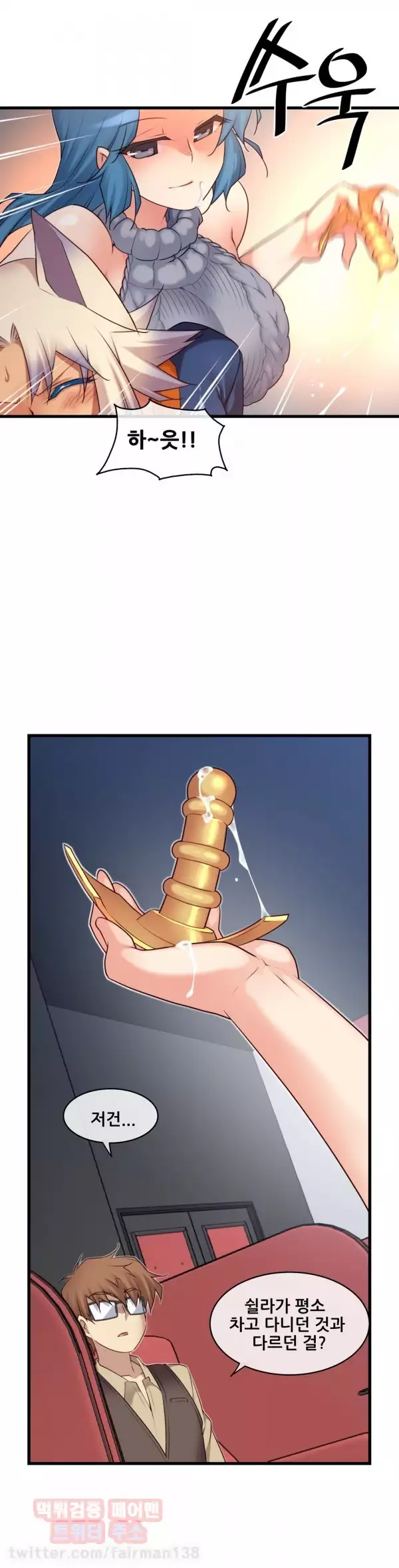 Master in My Dreams Ch.90-116