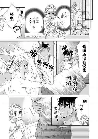 テトくんは魔性～好きなだけイヤって言っていいよ、ｓｕｇａｒ | 魔性男泰特君~只要喜欢 说讨厌也可以哦、Sugar 1-4