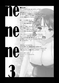 [NEEDLE GARDEN (Kantori)] nenene3 (Love Plus)