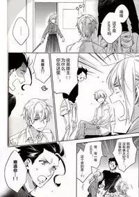 (Ou no Utsuwa 11) [LEGO! (Nakagawa)] Another Heaven (Fate/Zero) [Chinese] [小攻未滿漢化組]