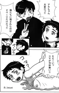 (Shota Scratch 07) [Reflection] Individual Class