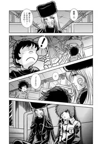 [Kaguyahime] Maetel Story 17 (Galaxy Express 999)