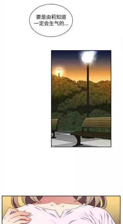 由莉的秘密1-60 中文翻译 （更新中）