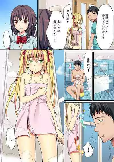 HAREM M＠STER ch01-22