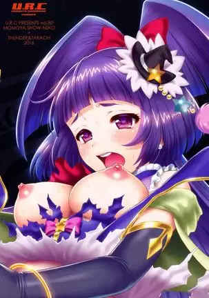 Yarareru Magical | Magical Rape