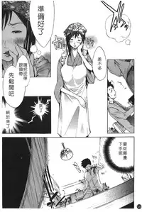 [Kentarou] Natsu Nadeshiko | 夏日撫子 [Chinese]