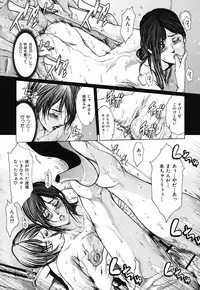 [San Kento] Ingyaku Ai -Tsumatachi no Seikaihoubi- [Digital]