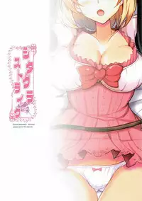 (COMIC1☆10) [YO-METDO (Yasakani An)] Djeeta x Gran Strike (Granblue Fantasy)