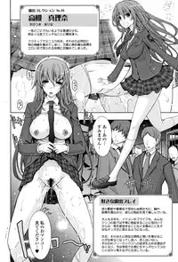 [TANA] Roshutsu Collection