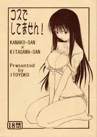 (CR35) [Toraya (Itoyoko)] Kosu de Shitemasen! (Genshiken)