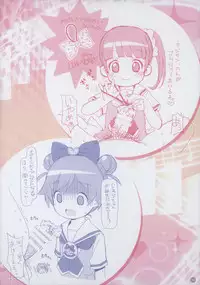 (C87) [Yumesaki Annai Kairanban (Hiro Hiroki)] Kashikoma Tengoku (PriPara)