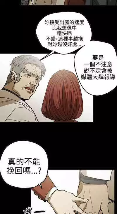 ACE:禁斷的詐欺之夜 1-66