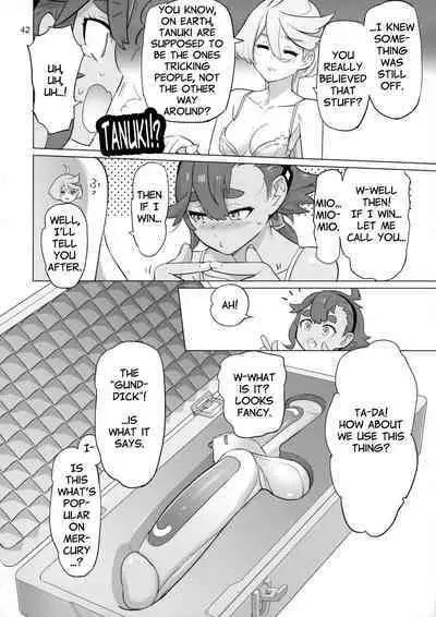 Suisei no Ko Perfect Edition | The Girl from Mercury: Perfect Edition