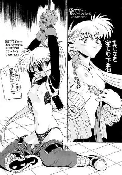 [AB NORMAL (NEW AB)] Aido Soushuuhen B (Various)