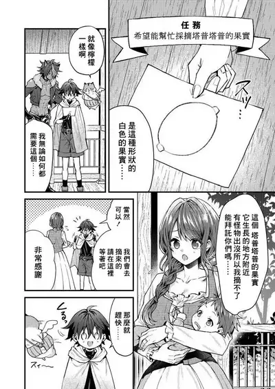 Kemonohito onisan tadaima hatsujochu!? | 兽人小哥正在发情中！？ Ch. 1-5