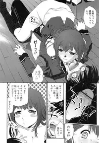 [Umashika] Jakuniku Kyousyoku