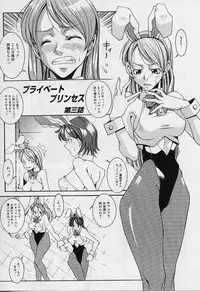 [ASTROGUYII] Private Princess