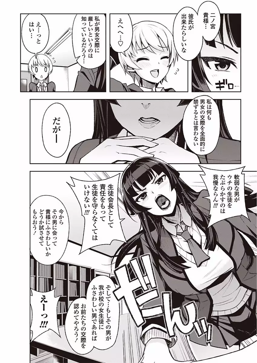 COMIC Penguin Club Sanzokuban 2018-01