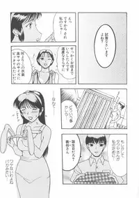 [Kusatsu Terunyo] Bitsuma - The Precious Wife -