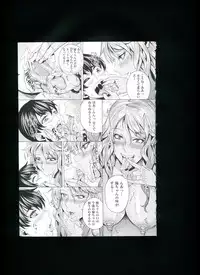 [Momofuki Rio] Chijou no Kiwami + Toranoana Gentei Illustration Card