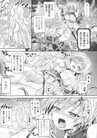 [Anthology] Haiboku Otome Ecstasy SP4