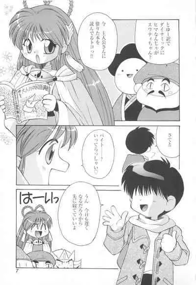 CAN CAN BUNNY ANTHOLOGY COMIC 2