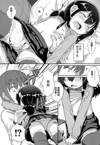 [Oosawa Ofuda] Kyoumi Arumon! (COMIC LO 2017-07) [Chinese] [Lolipoi汉化组] [Digital]