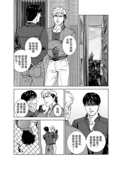 DARKNESS HOUND | 黑暗猎犬 01-05