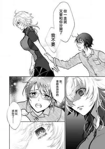 Osananajimi ga mejūdesu! ! | 青梅竹马是女汉子！！1-5