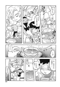 [Tenpuu Mitsunari] Binibon!