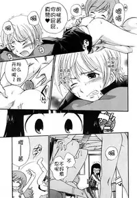 [Kamirenjaku Sanpei] Anal Angel [Chinese] [Decensored] [不冠名汉化] [重制]