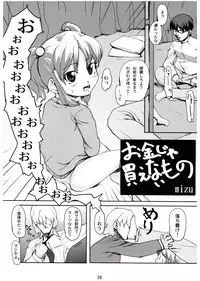 (C65) [Sniff Dogs (Ujiie Moku)] Colorfull Issue