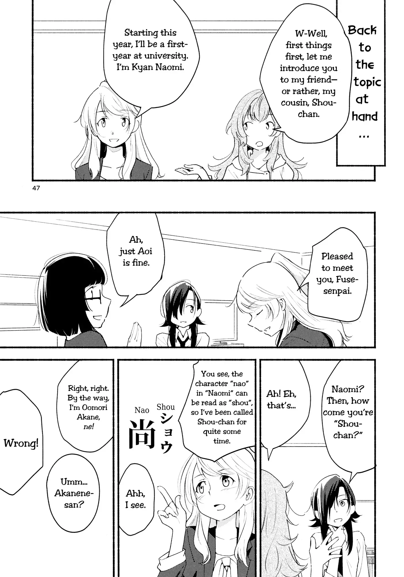 Namae no Nai Kaijitsu Ichi | Nameless Fruit