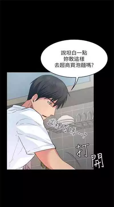 （周2）退货女友 1-25 中文翻译（完结）